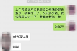 福海工资清欠服务